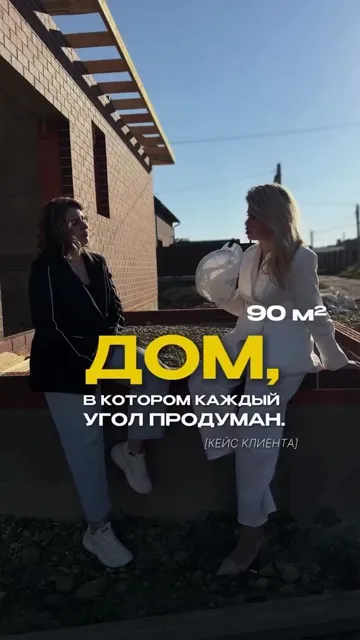 Дом, в котором каждый угол продуман