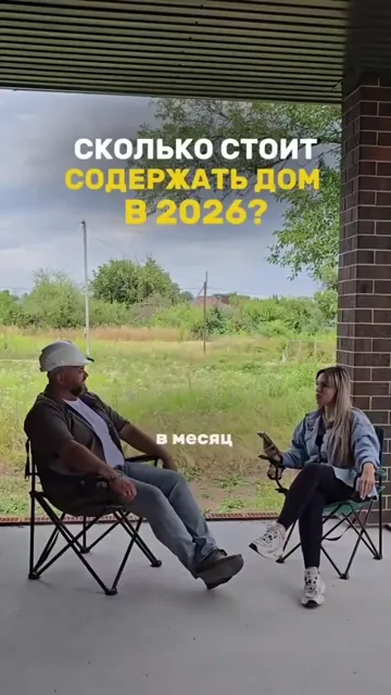 Сколько стоит содержать каменный дом