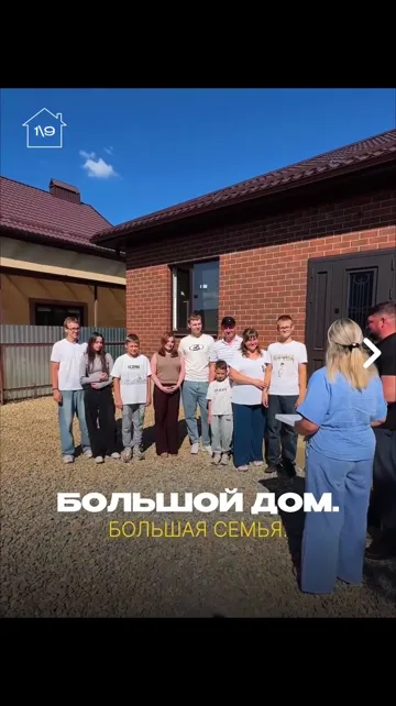 И ещё одна мечта, которая стала реальностью