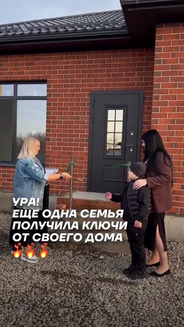 Ещё одна семья получила ключи от своего нового дома